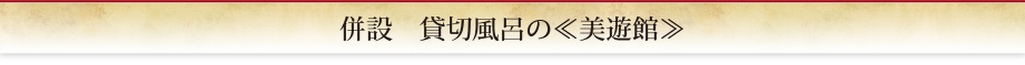 15種類のお風呂とサウナ