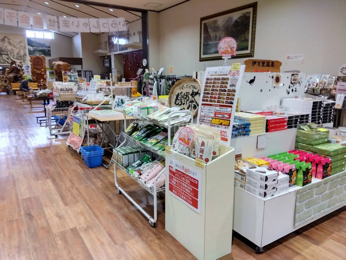 伊万里温泉 白磁乃湯 ロビーのお土産コーナー